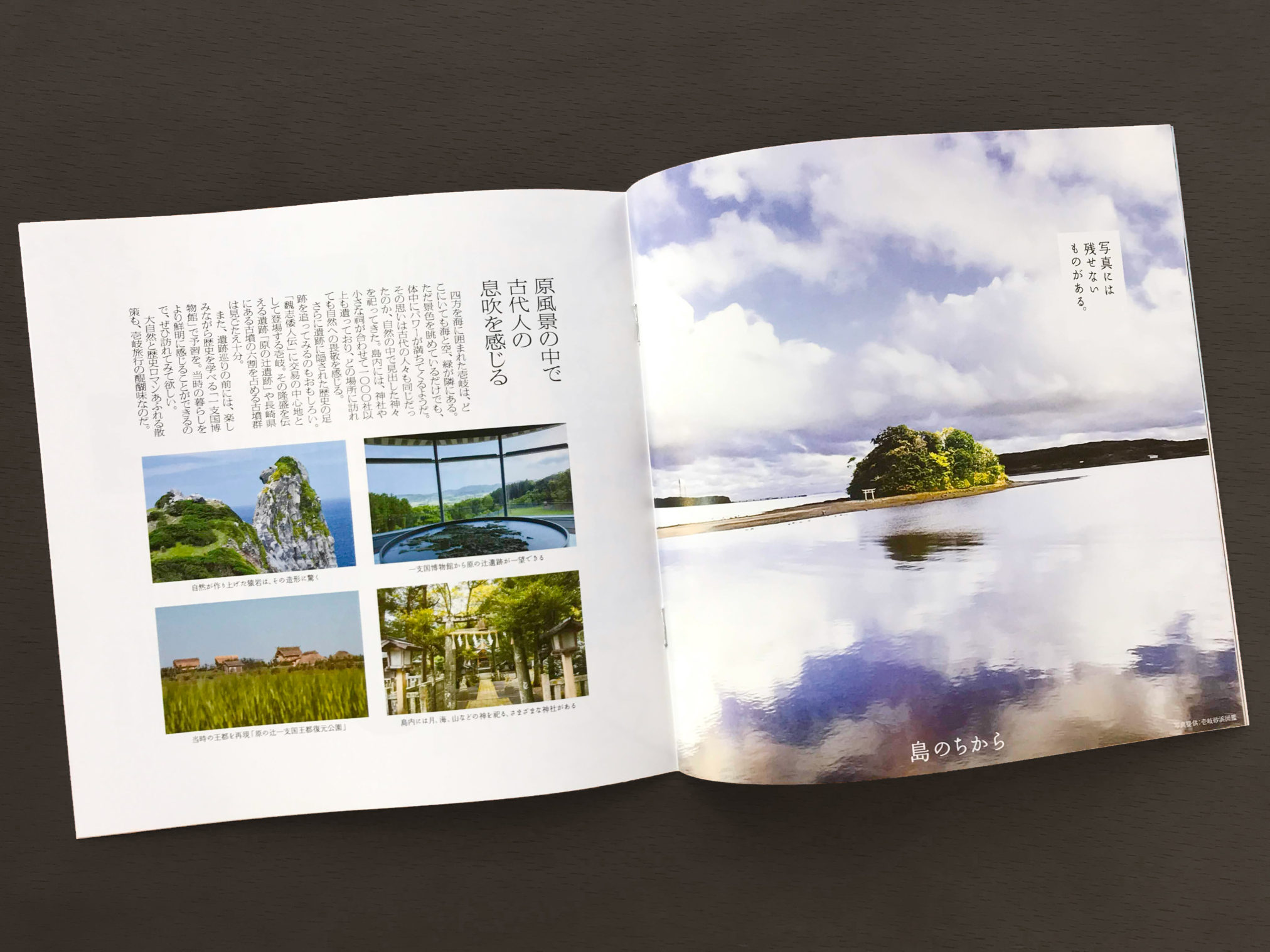 「実りの島、壱岐」パンフレット 写真：大沢邦生
