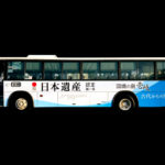 日本遺産ラッピングバスデザイン大沢邦生