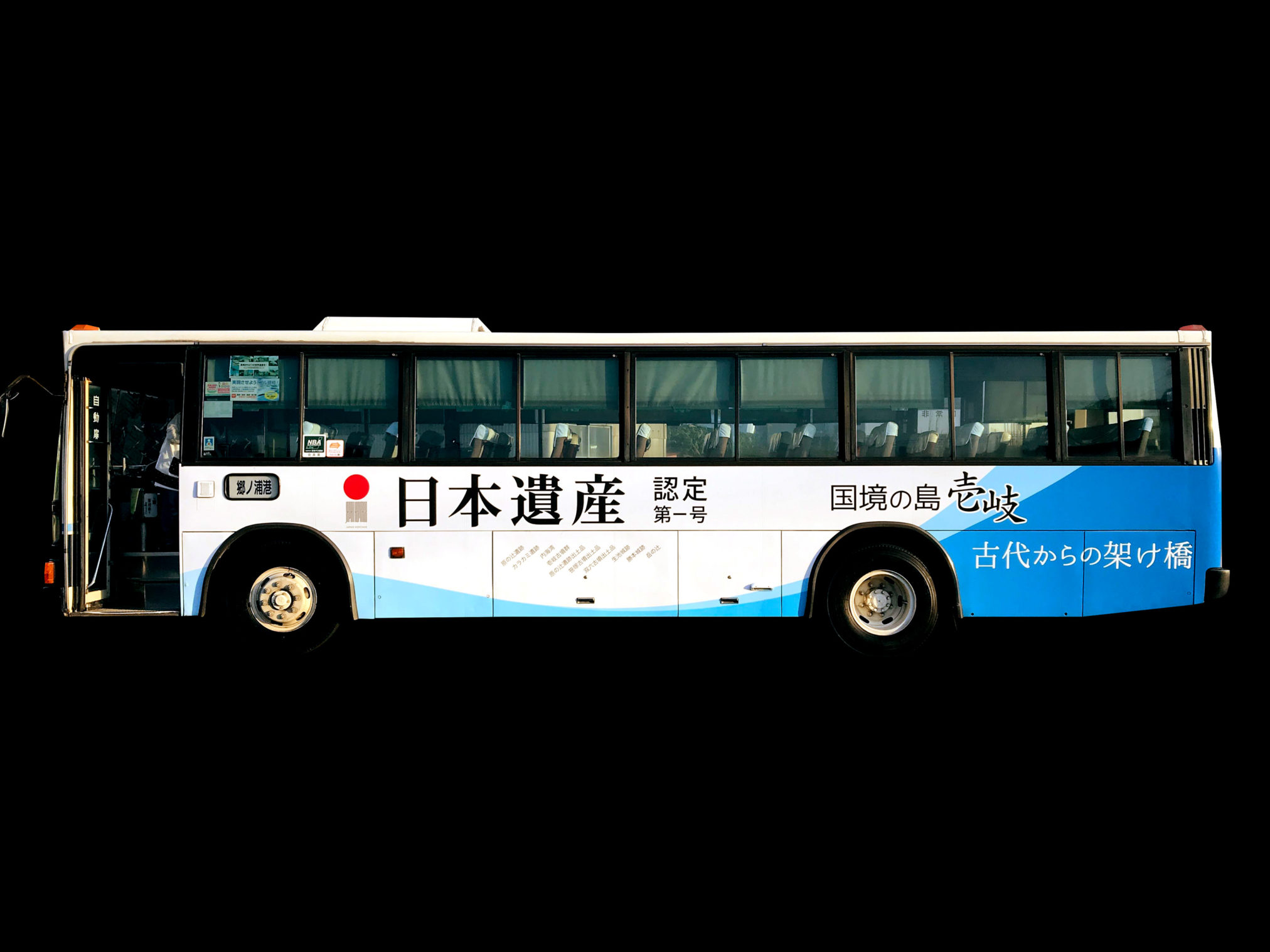 日本遺産ラッピングバスデザイン大沢邦生
