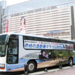 バスラッピングバス-大沢邦生-kunioosawa
